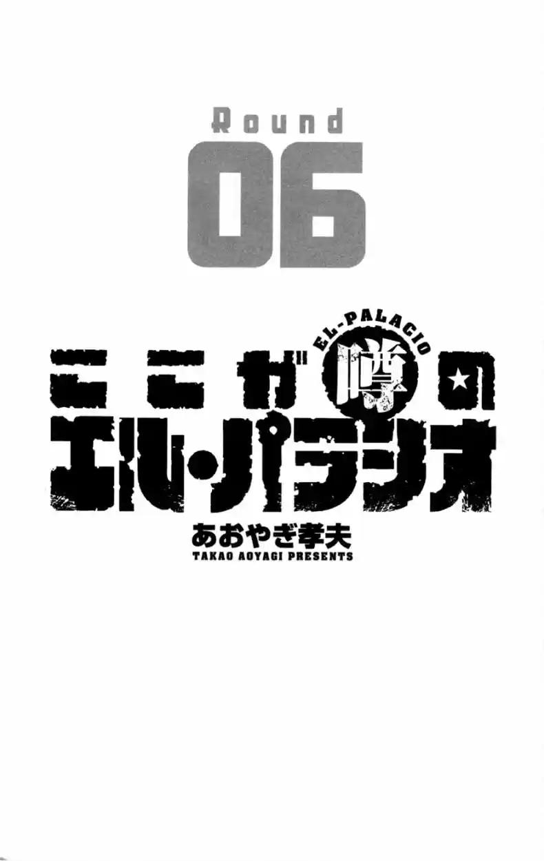 Koko ga Uwasa no El Palacio (2009) - Capítulo 38 - Página 4 - LectorTMOo