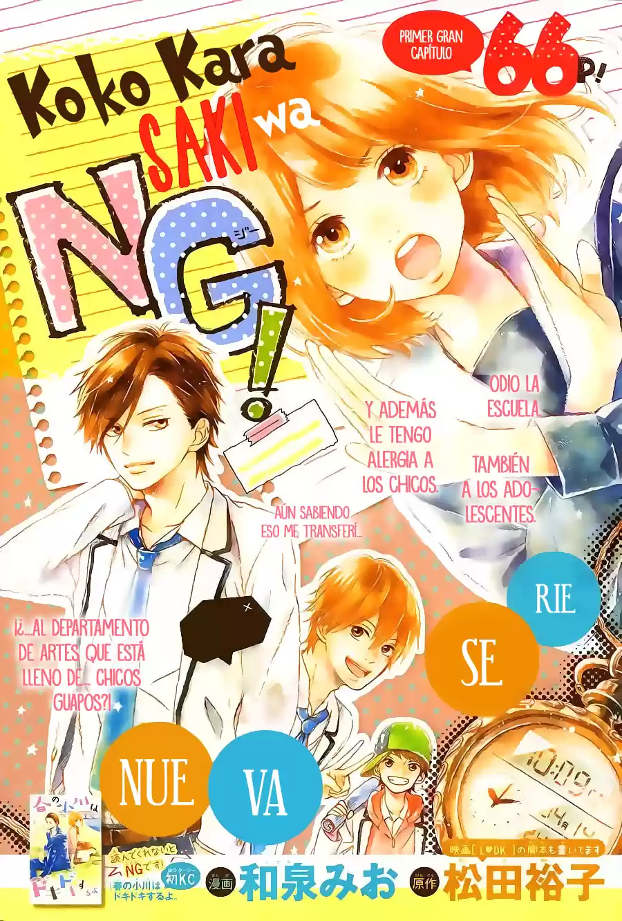 Koko Kara Saki wa NG! (2014) - Capítulo 1 - Página 2 - LectorTMOo