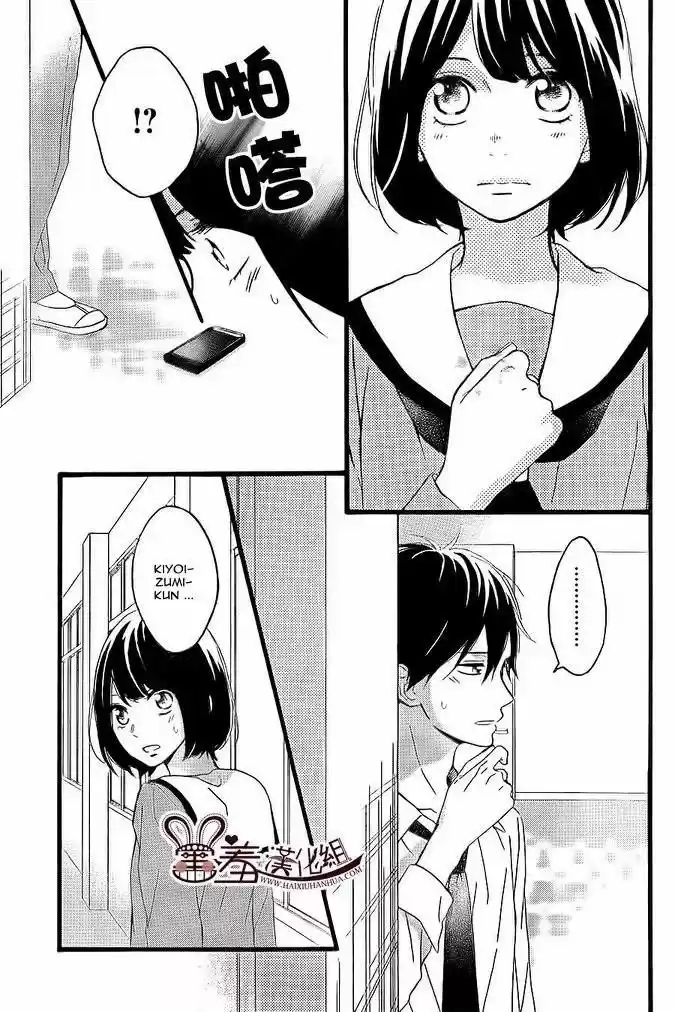 Koko Kara Saki wa NG! (2014) - Capítulo 10 - Página 3 - LectorTMOo