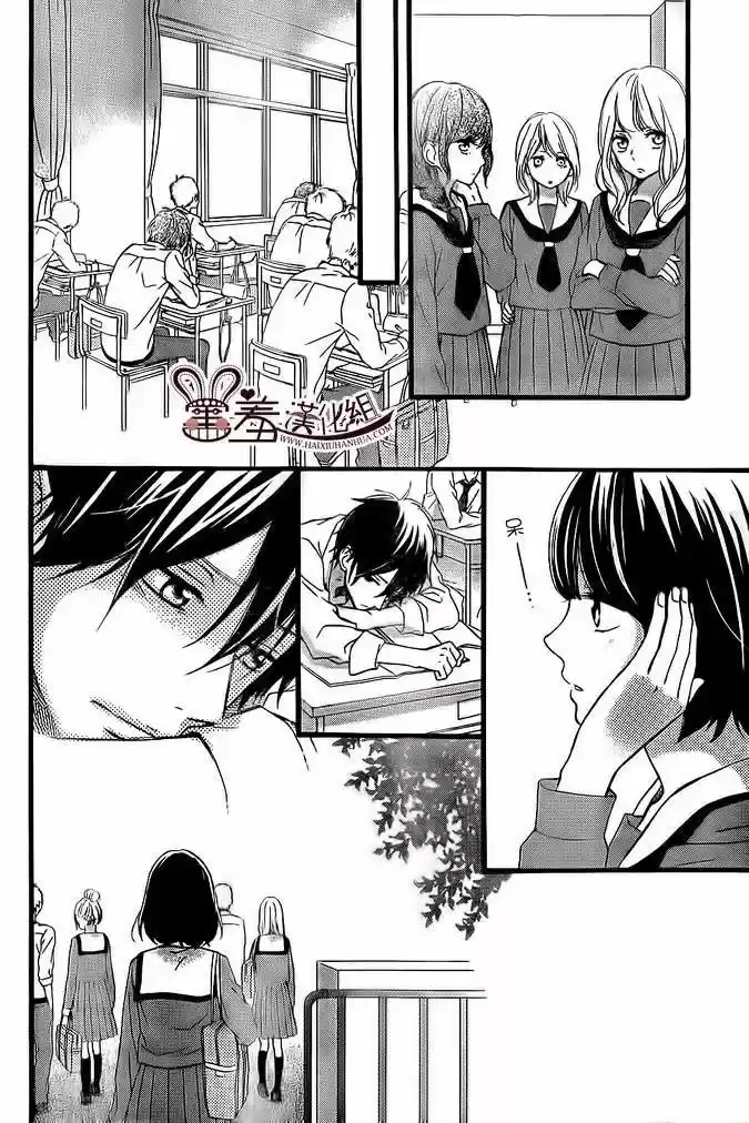 Koko Kara Saki wa NG! (2014) - Capítulo 10 - Página 8 - LectorTMOo