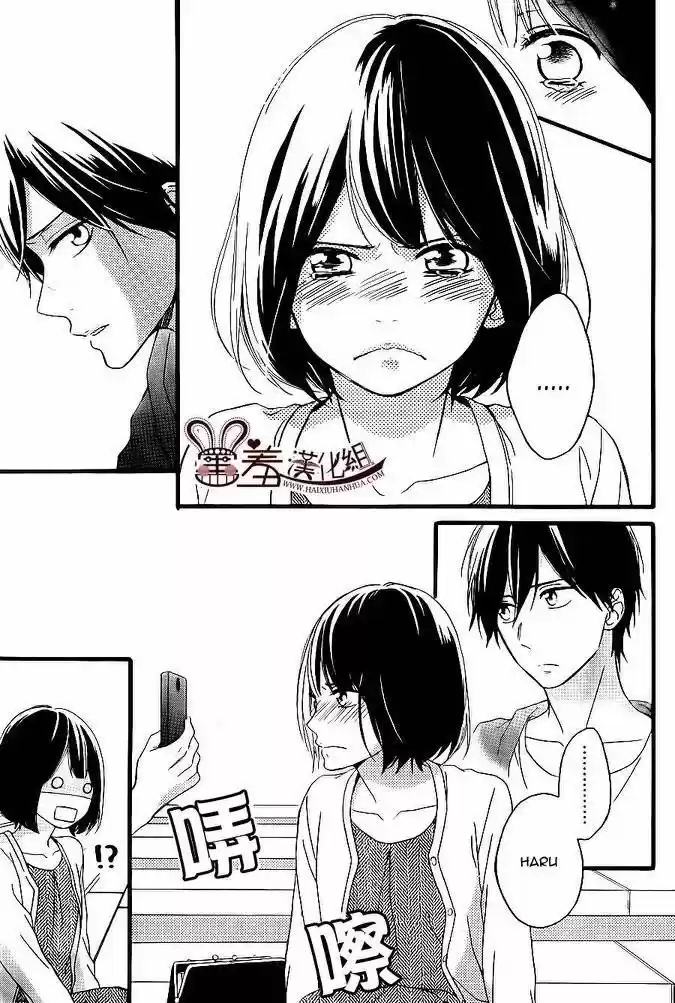 Koko Kara Saki wa NG! (2014) - Capítulo 11 - Página 17 - LectorTMOo