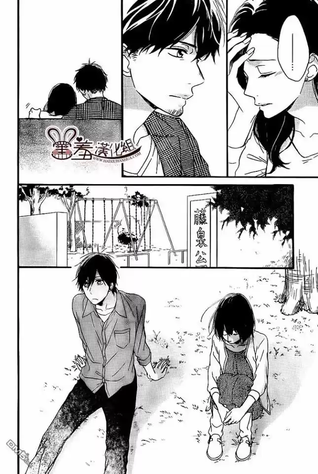 Koko Kara Saki wa NG! (2014) - Capítulo 12 - Página 14 - LectorTMOo