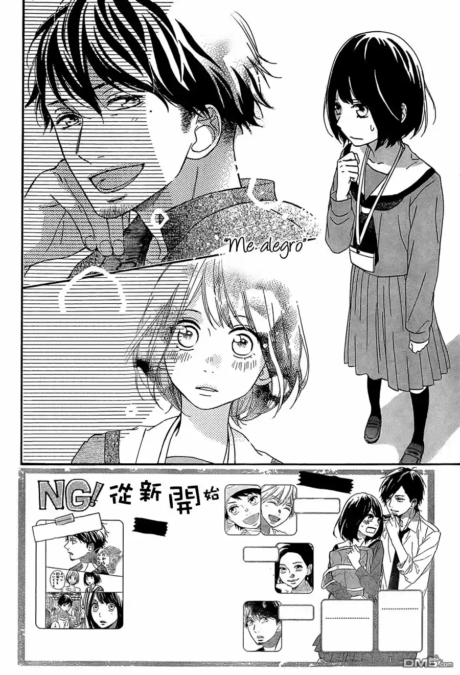 Koko Kara Saki wa NG! (2014) - Capítulo 8 - Página 3 - LectorTMOo