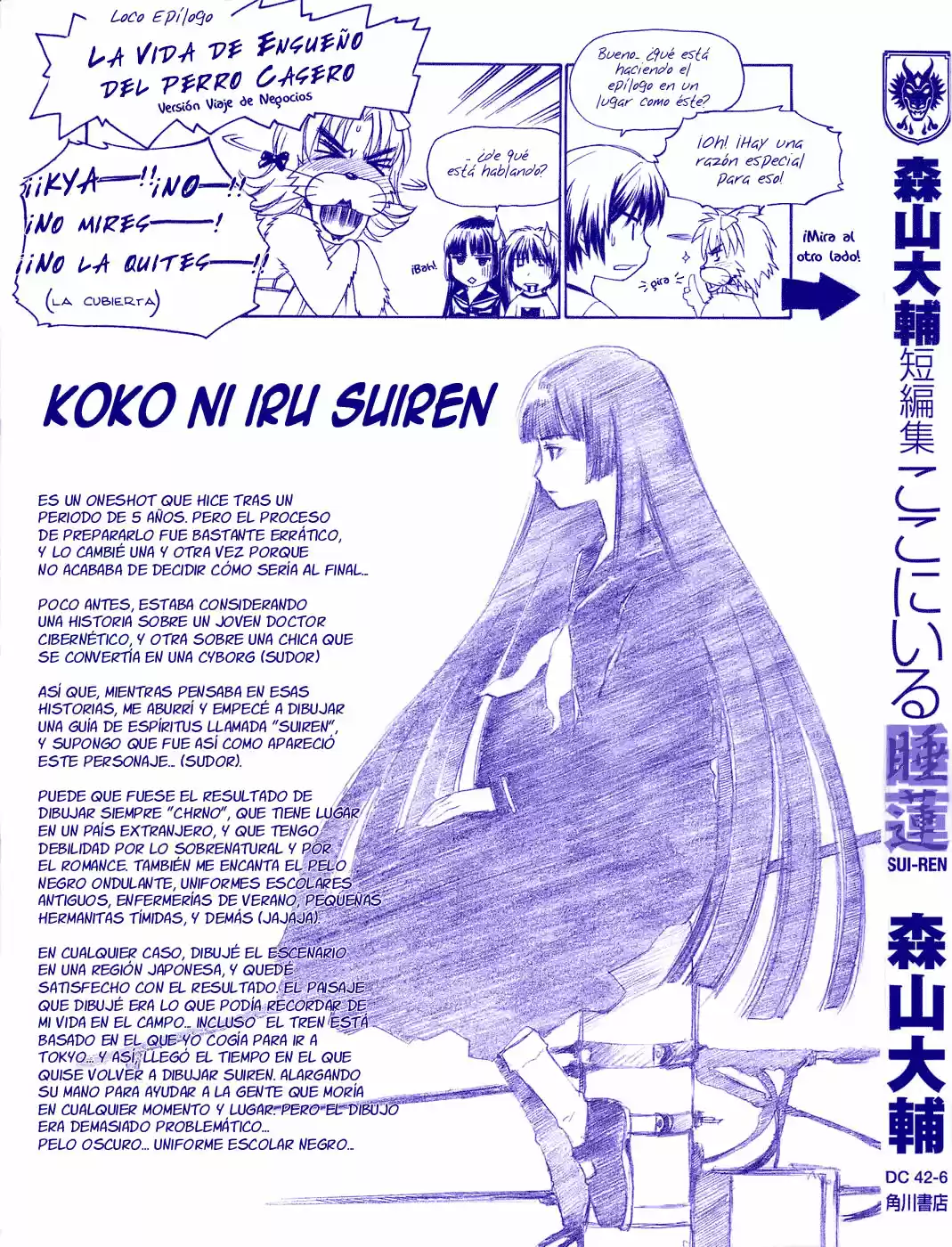 Koko ni iru Suiren (2002) - Capítulo 1 - Página 5 - LectorTMOo