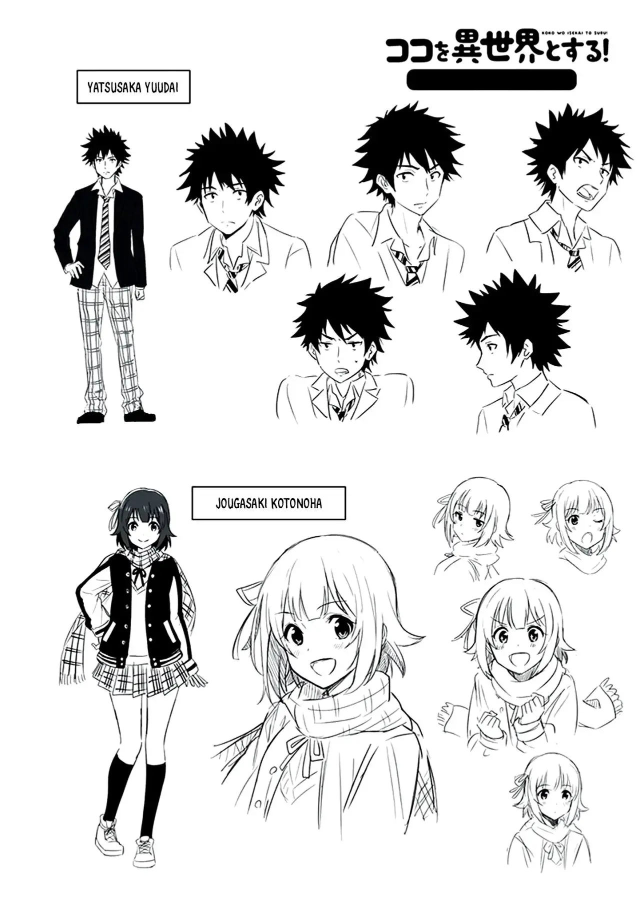 Koko wo Isekai to Suru! - Capítulo 3.5 - Página 17 - LectorTMOo