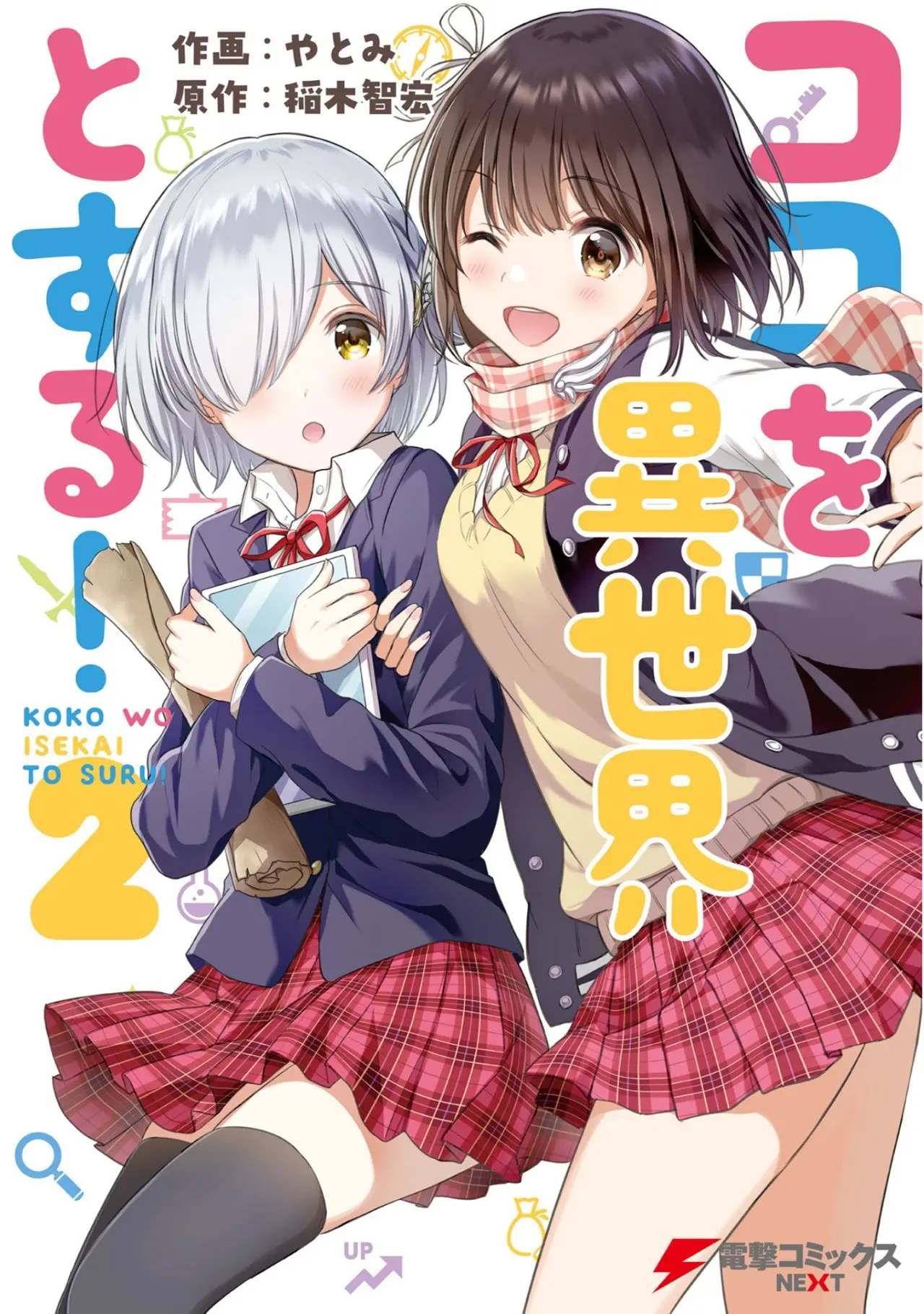 Koko wo Isekai to Suru! - Capítulo 4 - Página 2 - LectorTMOo
