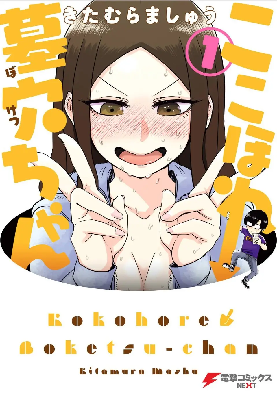Kokohore Boketsu-chan (2020) - Capítulo 1 - Página 2 - LectorTMOo