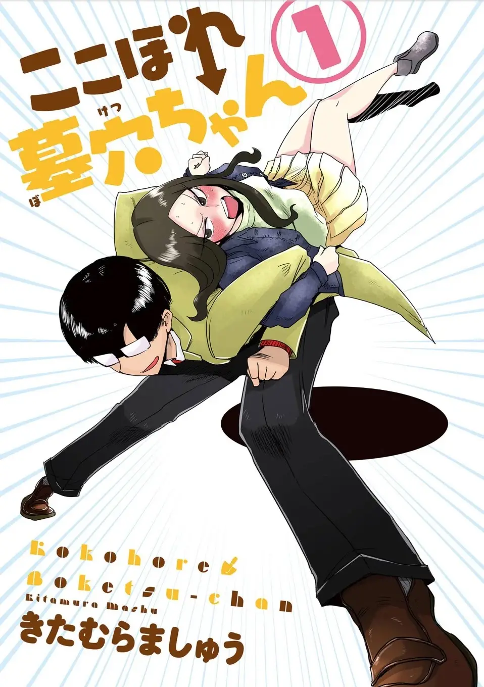 Kokohore Boketsu-chan (2020) - Capítulo 1 - Página 4 - LectorTMOo