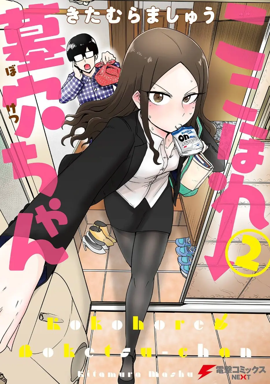Kokohore Boketsu-chan (2020) - Capítulo 10 - Página 2 - LectorTMOo