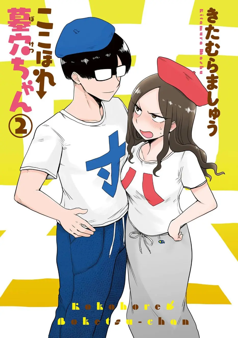 Kokohore Boketsu-chan (2020) - Capítulo 10 - Página 4 - LectorTMOo