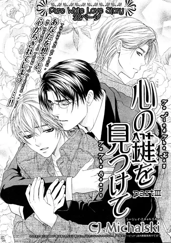 Kokoro no Kagi wo Mitsukete (2005) - Capítulo 3 - Página 5 - LectorTMOo