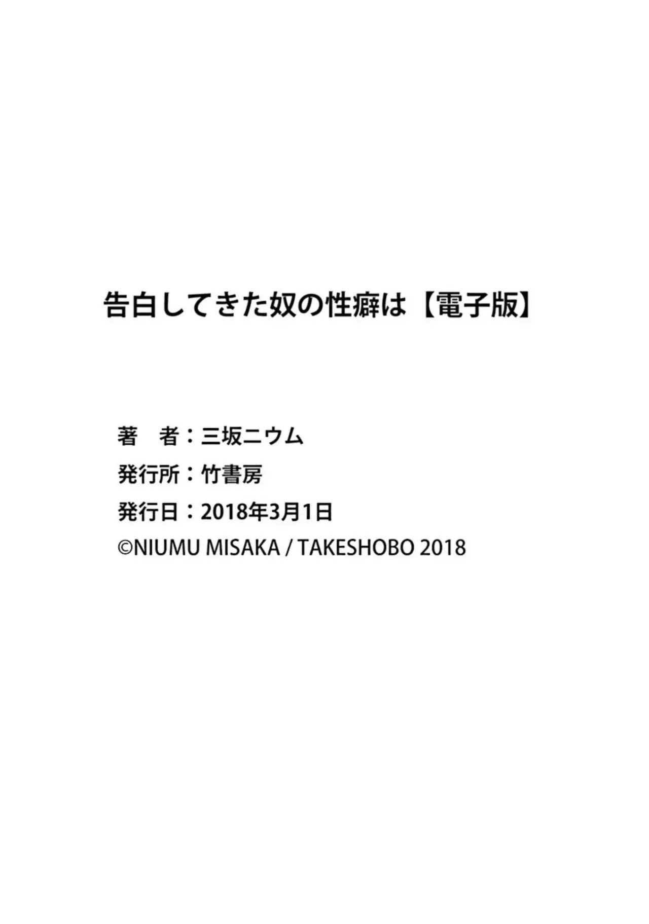 Kokuhaku Shitekita Yatsu no Seiheki ha - Capítulo 0.01 - Página 37 - LectorTMOo