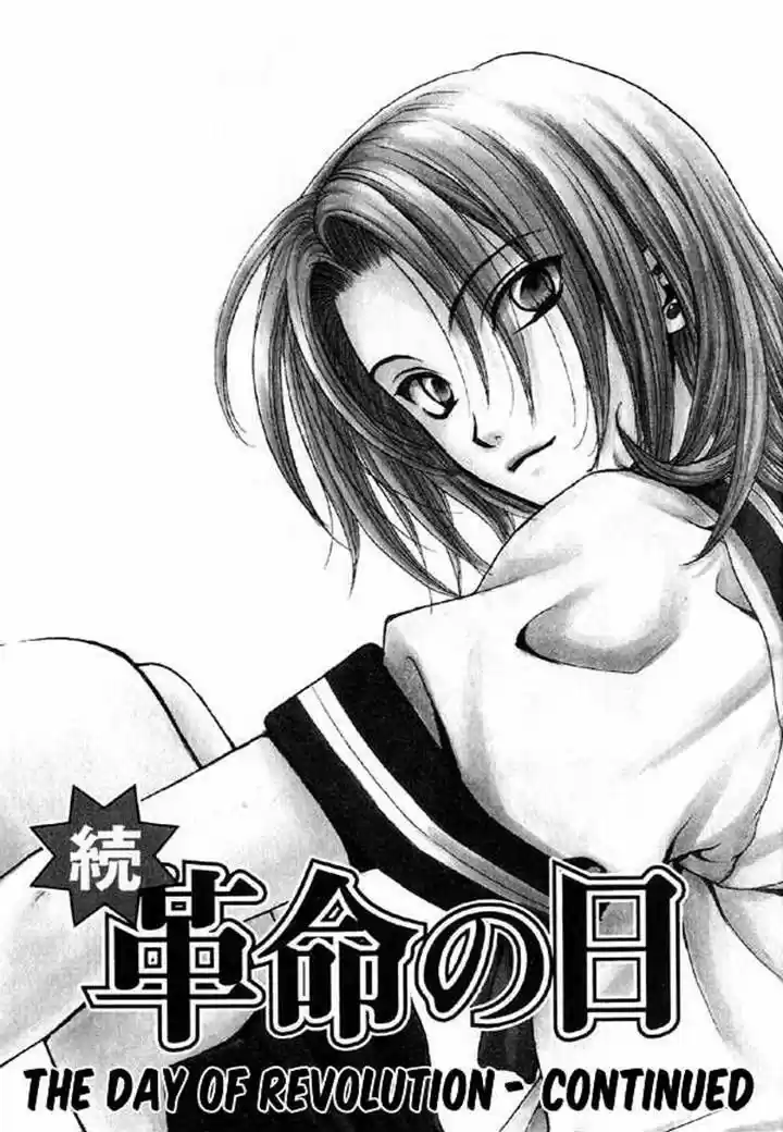 Kokumei No Hi (1999) - Capítulo 4.1 - Página 1 - LectorTMOo