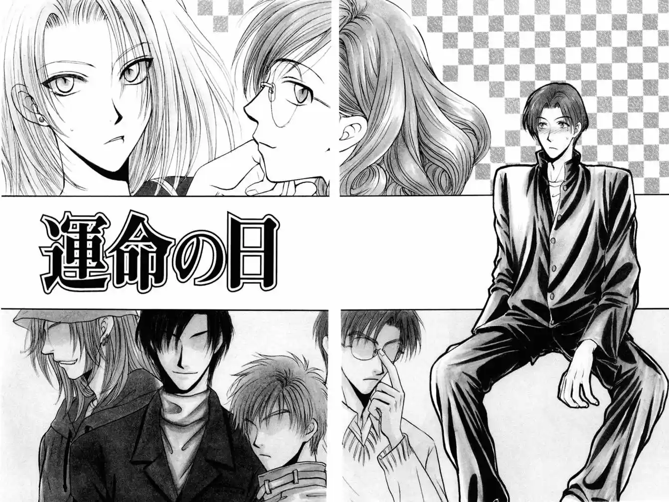 Kokumei No Hi (1999) - Capítulo 6 - Página 2 - LectorTMOo