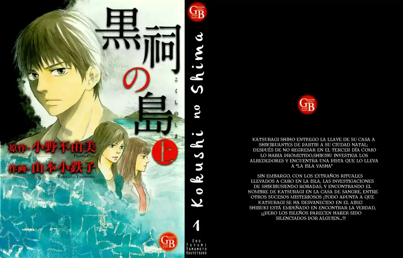 Kokushi no Shima (2005) - Capítulo 1 - Página 2 - LectorTMOo