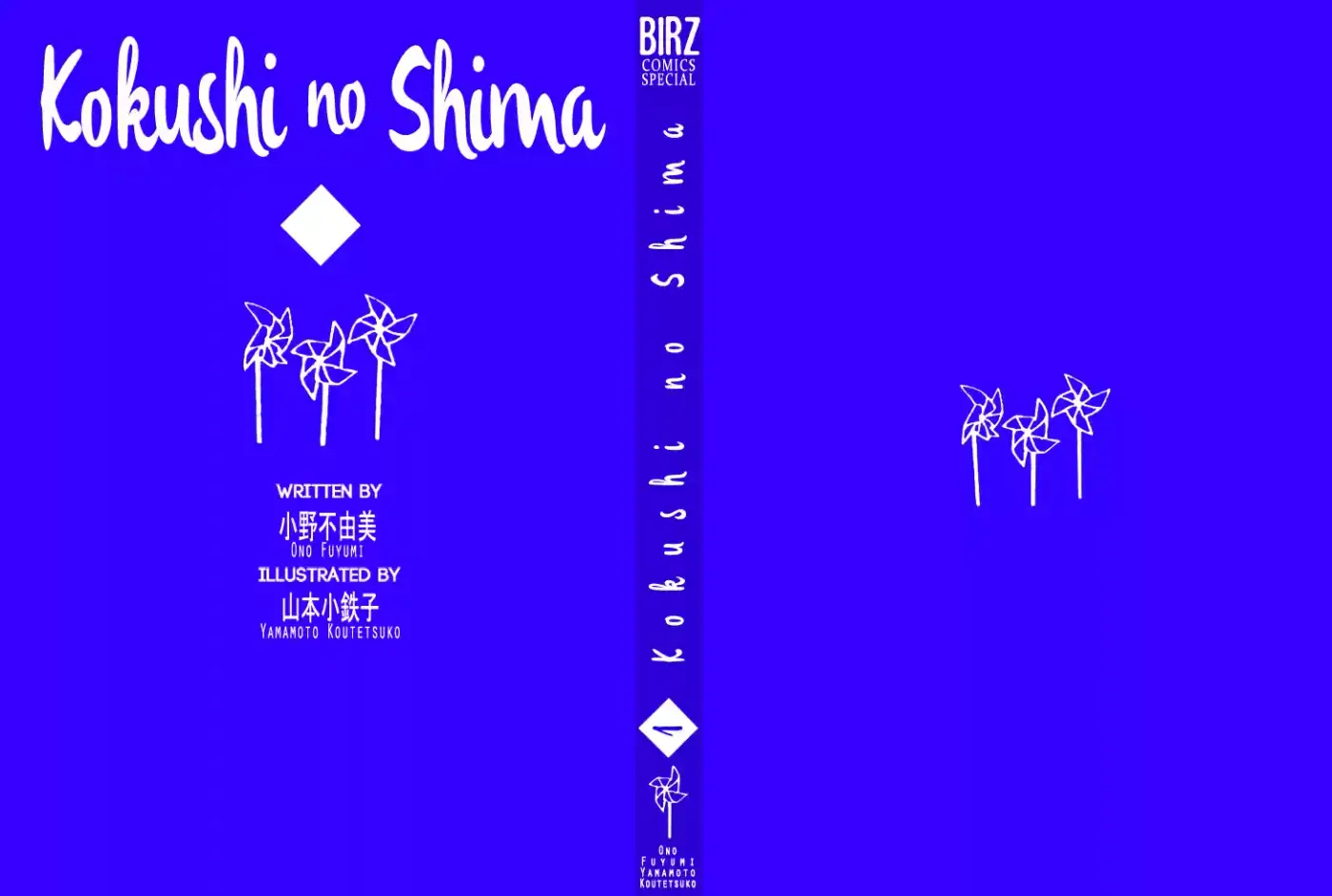 Kokushi no Shima (2005) - Capítulo 1 - Página 4 - LectorTMOo