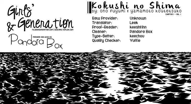 Kokushi no Shima (2005) - Capítulo 1 - Página 32 - LectorTMOo