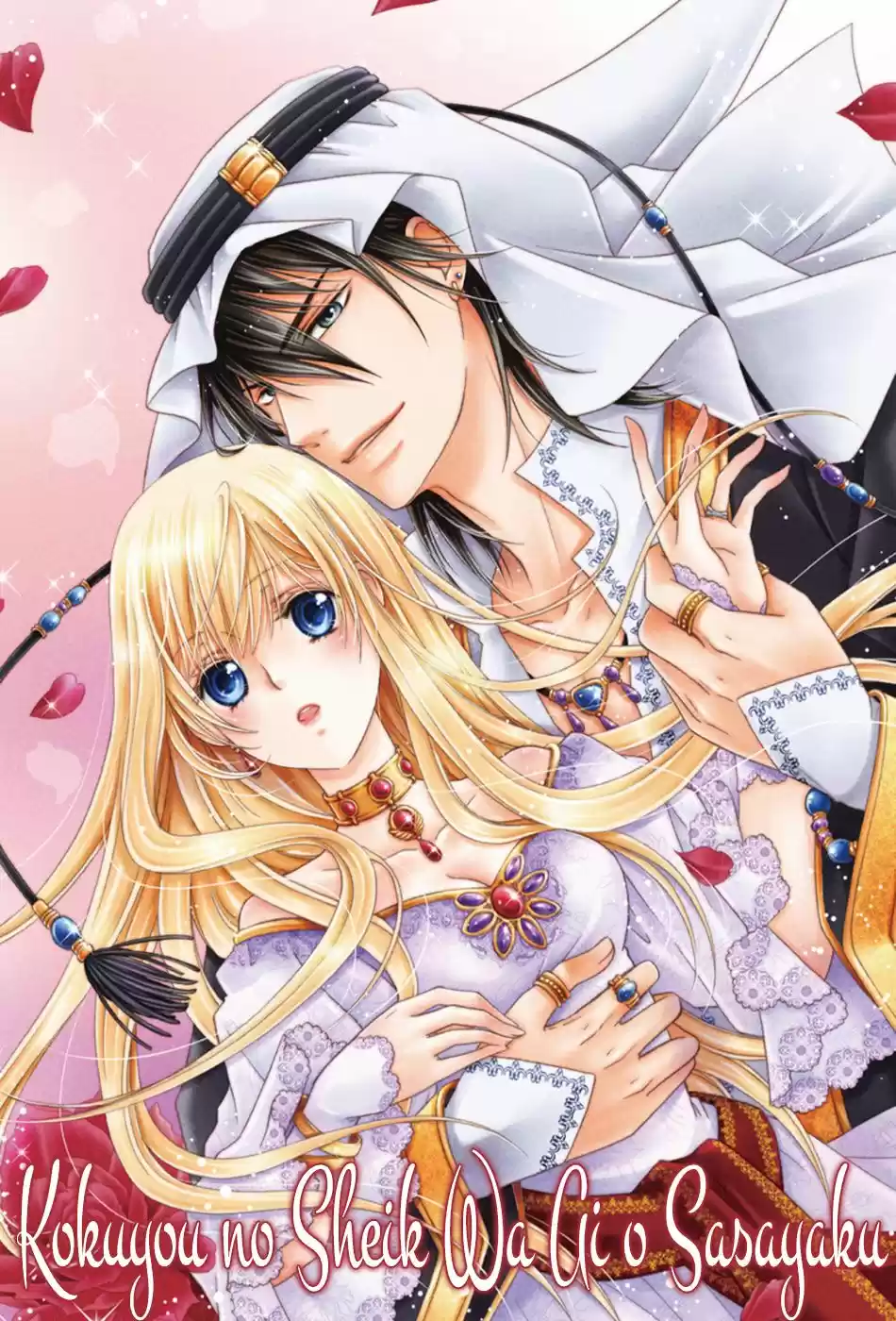 Kokuyou no Sheikh wa Ai o Sasayaku (2013) - Capítulo 6 - Página 7 - LectorTMOo