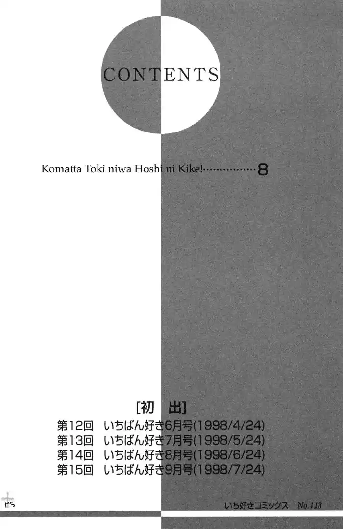 Komatta Toki ni wa Hoshi ni Kike! (1997) - Capítulo 12 - Página 9 - LectorTMOo