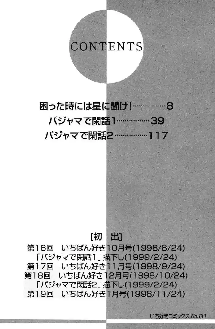 Komatta Toki ni wa Hoshi ni Kike! (1997) - Capítulo 15 - Página 8 - LectorTMOo