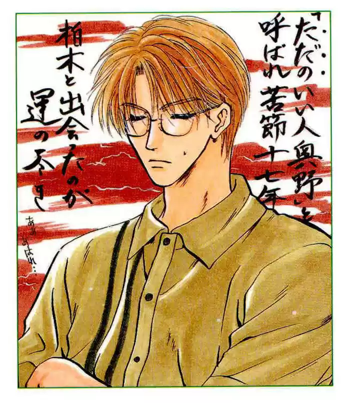 Komatta Toki ni wa Hoshi ni Kike! (1997) - Capítulo 18 - Página 5 - LectorTMOo