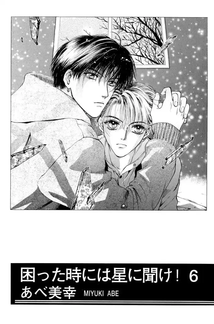 Komatta Toki ni wa Hoshi ni Kike! (1997) - Capítulo 18 - Página 8 - LectorTMOo