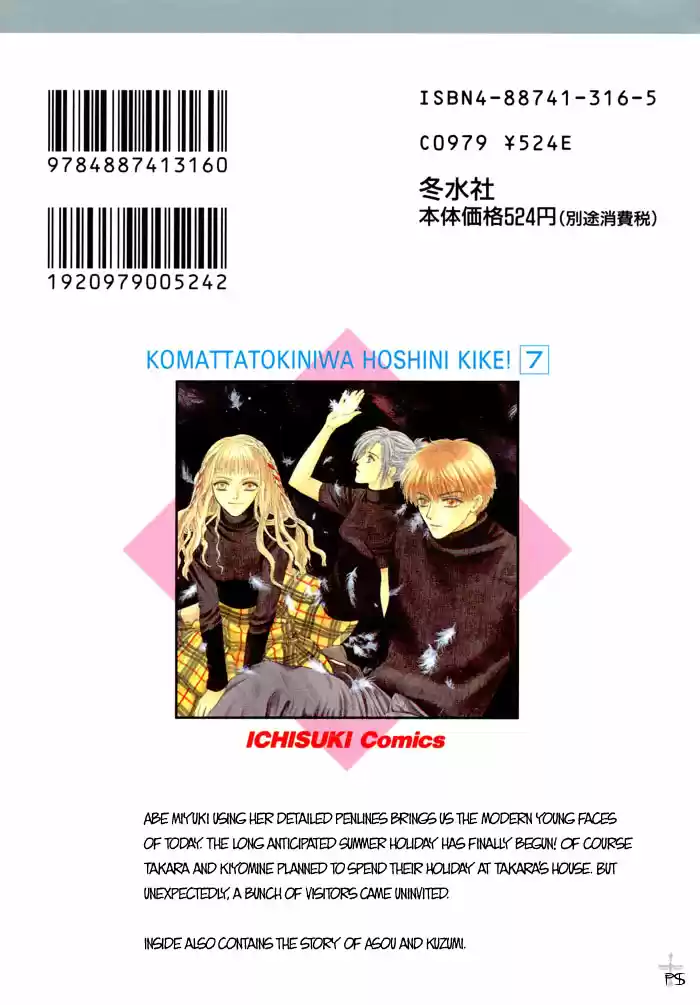 Komatta Toki ni wa Hoshi ni Kike! (1997) - Capítulo 21 - Página 3 - LectorTMOo
