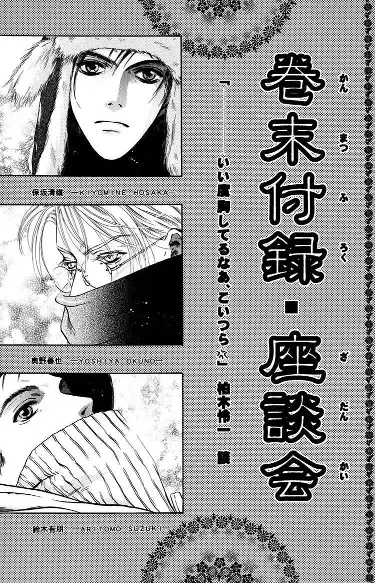 Komatta Toki ni wa Hoshi ni Kike! (1997) - Capítulo 29 - Página 82 - LectorTMOo