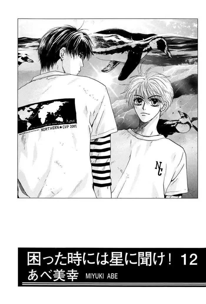 Komatta Toki ni wa Hoshi ni Kike! (1997) - Capítulo 36 - Página 1 - LectorTMOo