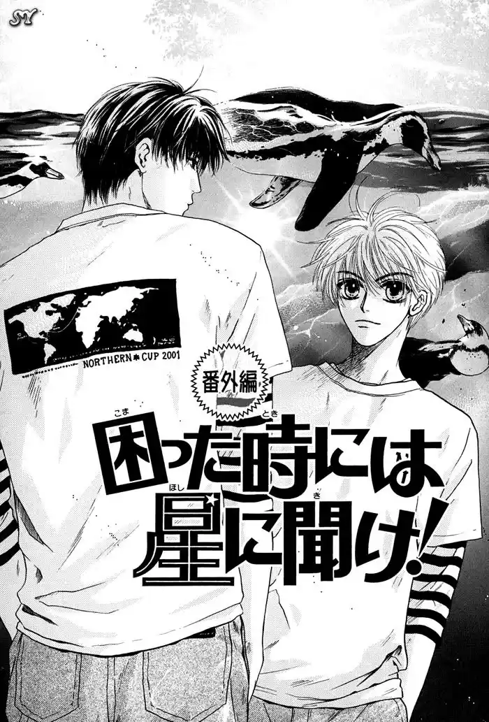 Komatta Toki ni wa Hoshi ni Kike! (1997) - Capítulo 38 - Página 86 - LectorTMOo