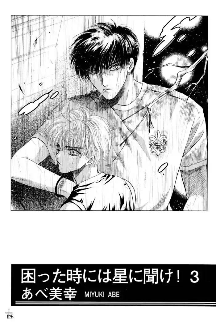 Komatta Toki ni wa Hoshi ni Kike! (1997) - Capítulo 4 - Página 11 - LectorTMOo