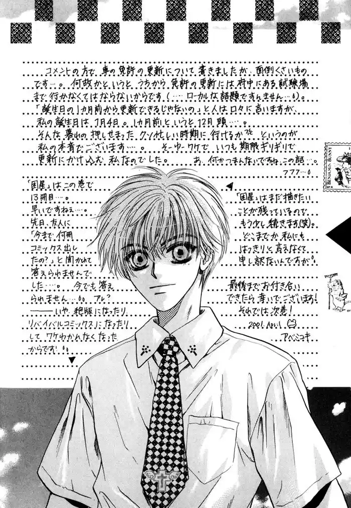 Komatta Toki ni wa Hoshi ni Kike! (1997) - Capítulo 41 - Página 53 - LectorTMOo
