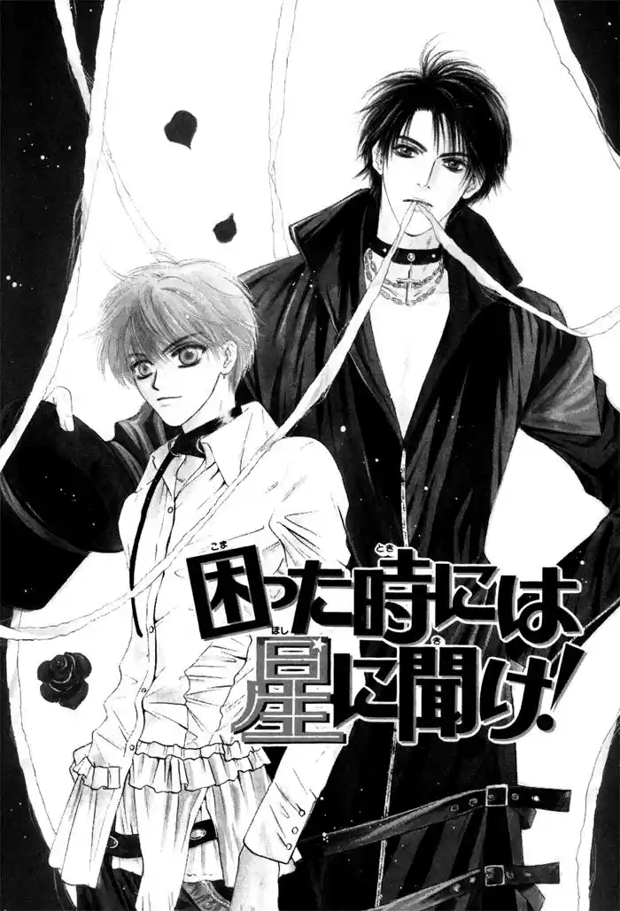 Komatta Toki ni wa Hoshi ni Kike! (1997) - Capítulo 46 - Página 3 - LectorTMOo