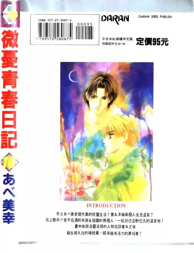 Komatta Toki ni wa Hoshi ni Kike! (1997) - Capítulo 48 - Página 4 - LectorTMOo