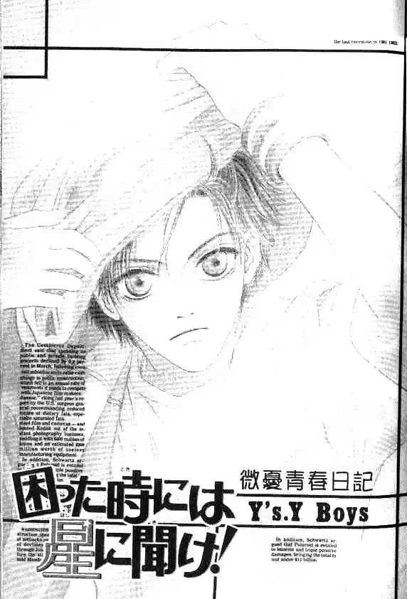 Komatta Toki ni wa Hoshi ni Kike! (1997) - Capítulo 48 - Página 8 - LectorTMOo