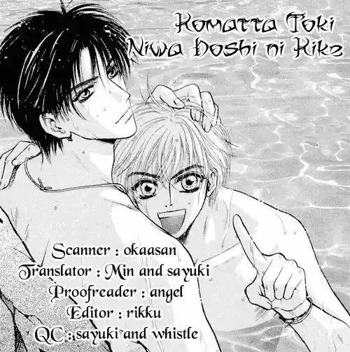Komatta Toki ni wa Hoshi ni Kike! (1997) - Capítulo 5 - Página 2 - LectorTMOo