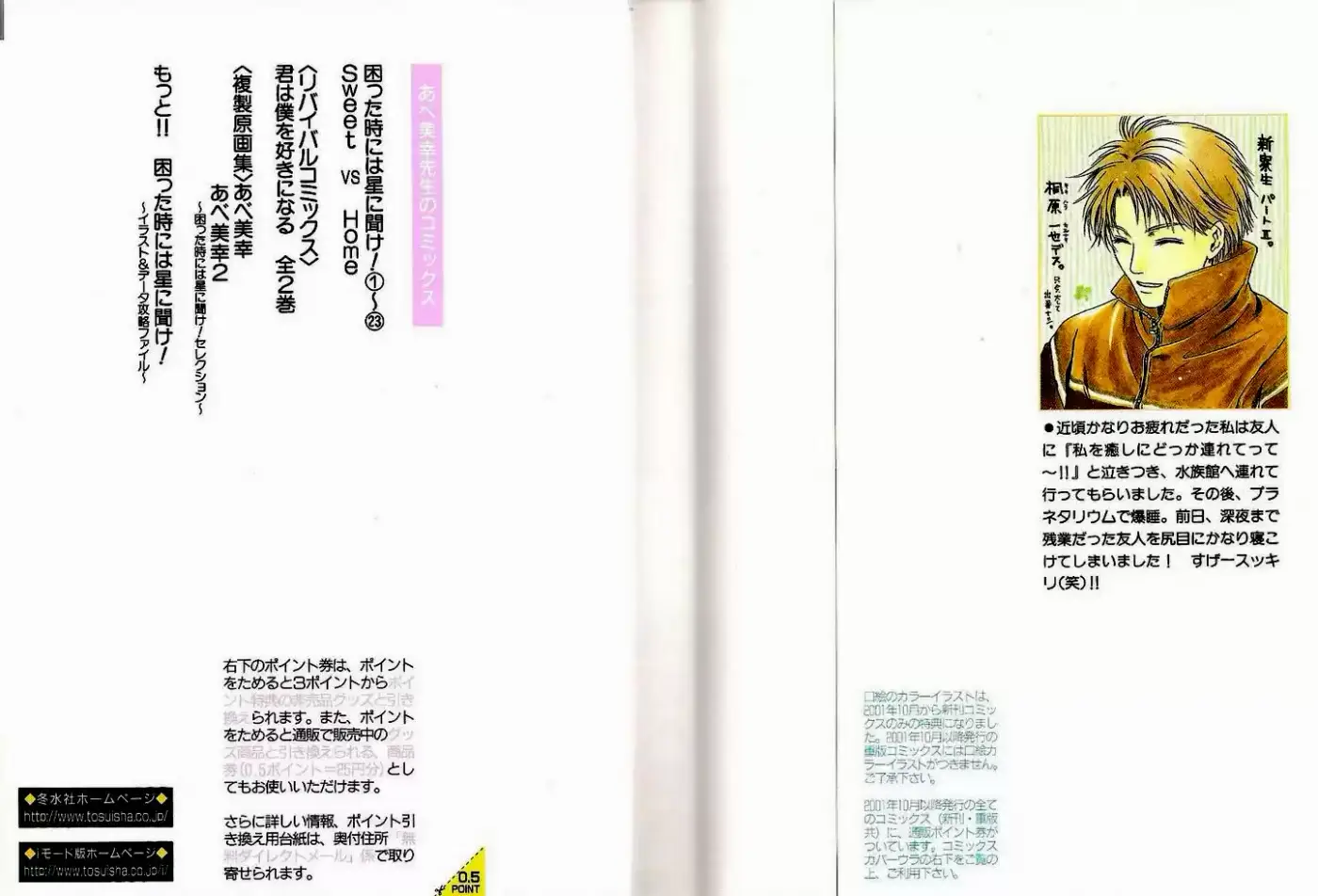 Komatta Toki ni wa Hoshi ni Kike! (1997) - Capítulo 54 - Página 7 - LectorTMOo
