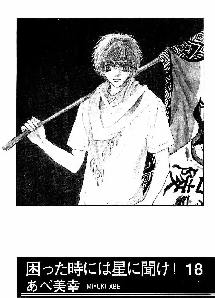 Komatta Toki ni wa Hoshi ni Kike! (1997) - Capítulo 54 - Página 10 - LectorTMOo