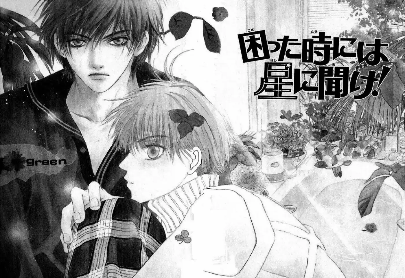 Komatta Toki ni wa Hoshi ni Kike! (1997) - Capítulo 58 - Página 4 - LectorTMOo