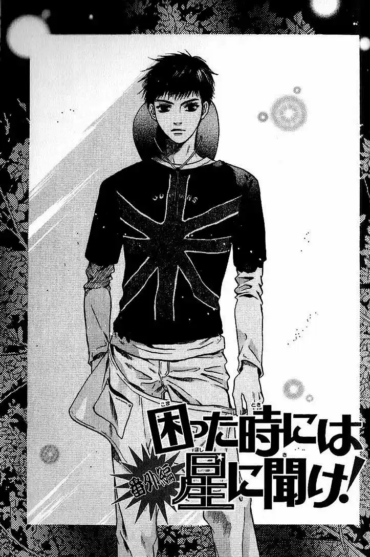 Komatta Toki ni wa Hoshi ni Kike! (1997) - Capítulo 59.05 - Página 8 - LectorTMOo