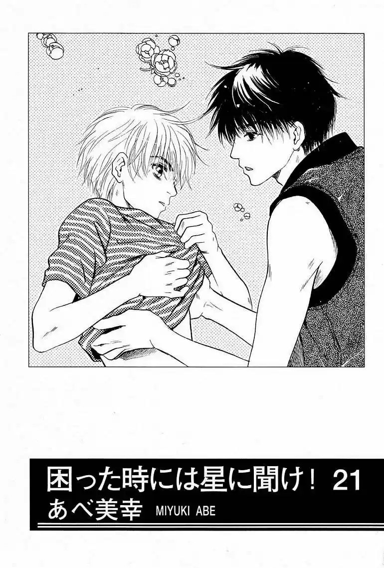 Komatta Toki ni wa Hoshi ni Kike! (1997) - Capítulo 63 - Página 9 - LectorTMOo