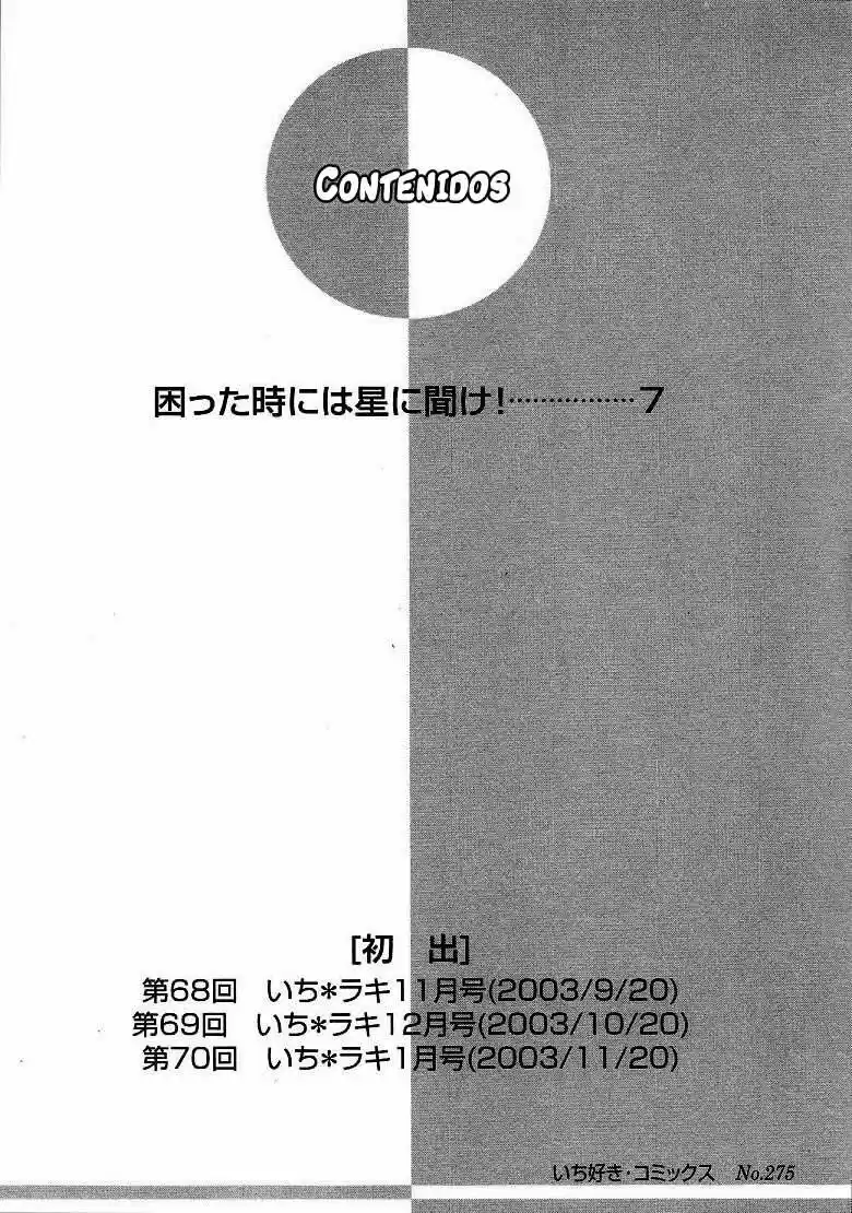 Komatta Toki ni wa Hoshi ni Kike! (1997) - Capítulo 63 - Página 10 - LectorTMOo