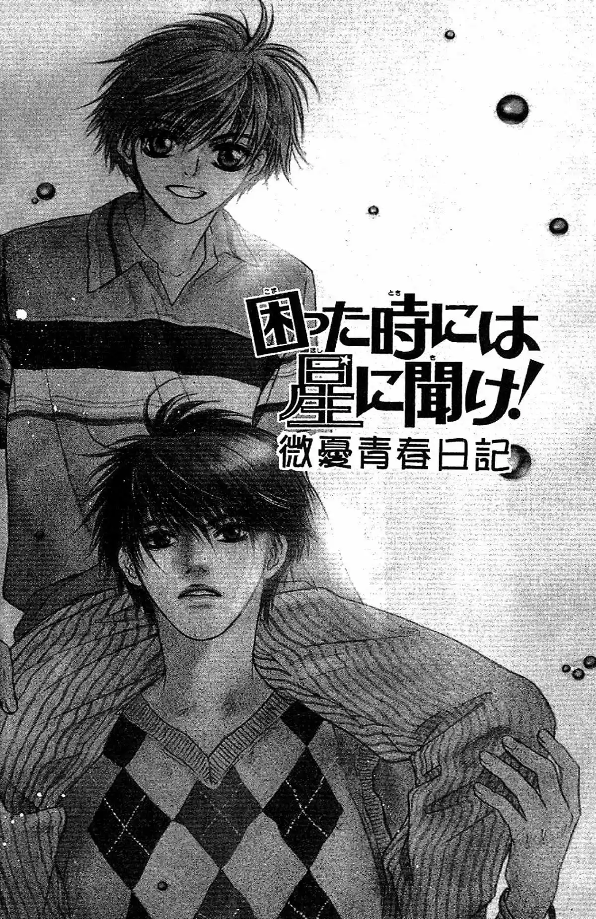 Komatta Toki ni wa Hoshi ni Kike! (1997) - Capítulo 64 - Página 5 - LectorTMOo