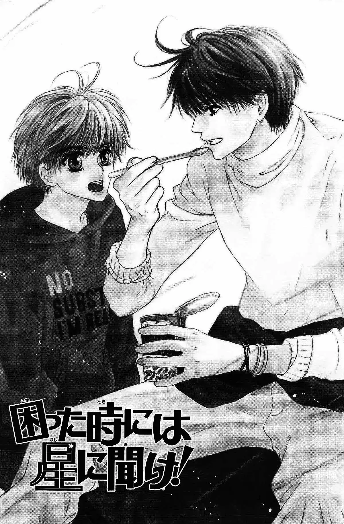 Komatta Toki ni wa Hoshi ni Kike! (1997) - Capítulo 69 - Página 12 - LectorTMOo