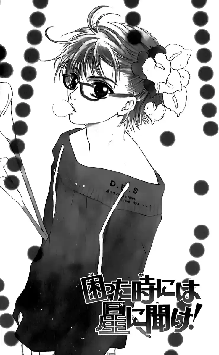 Komatta Toki ni wa Hoshi ni Kike! (1997) - Capítulo 73 - Página 9 - LectorTMOo