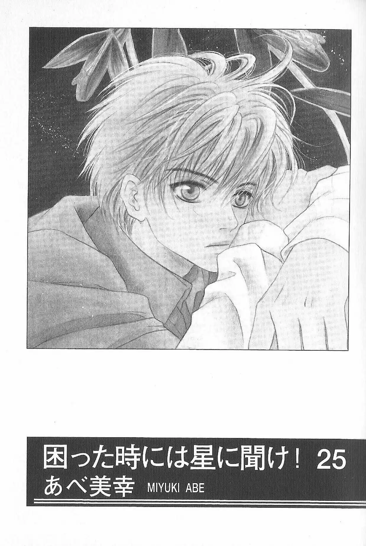 Komatta Toki ni wa Hoshi ni Kike! (1997) - Capítulo 75 - Página 8 - LectorTMOo