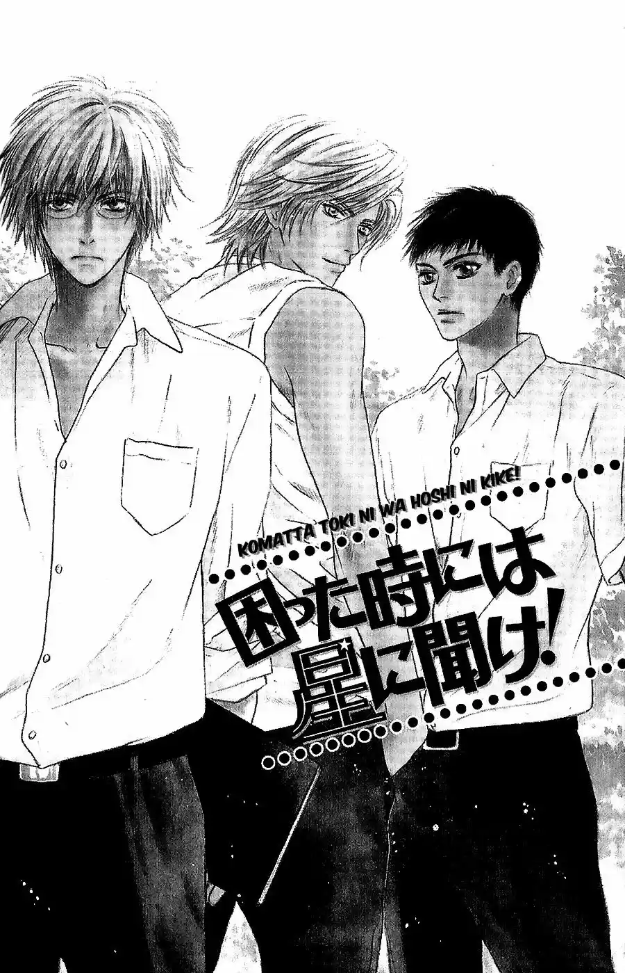 Komatta Toki ni wa Hoshi ni Kike! (1997) - Capítulo 76 - Página 5 - LectorTMOo