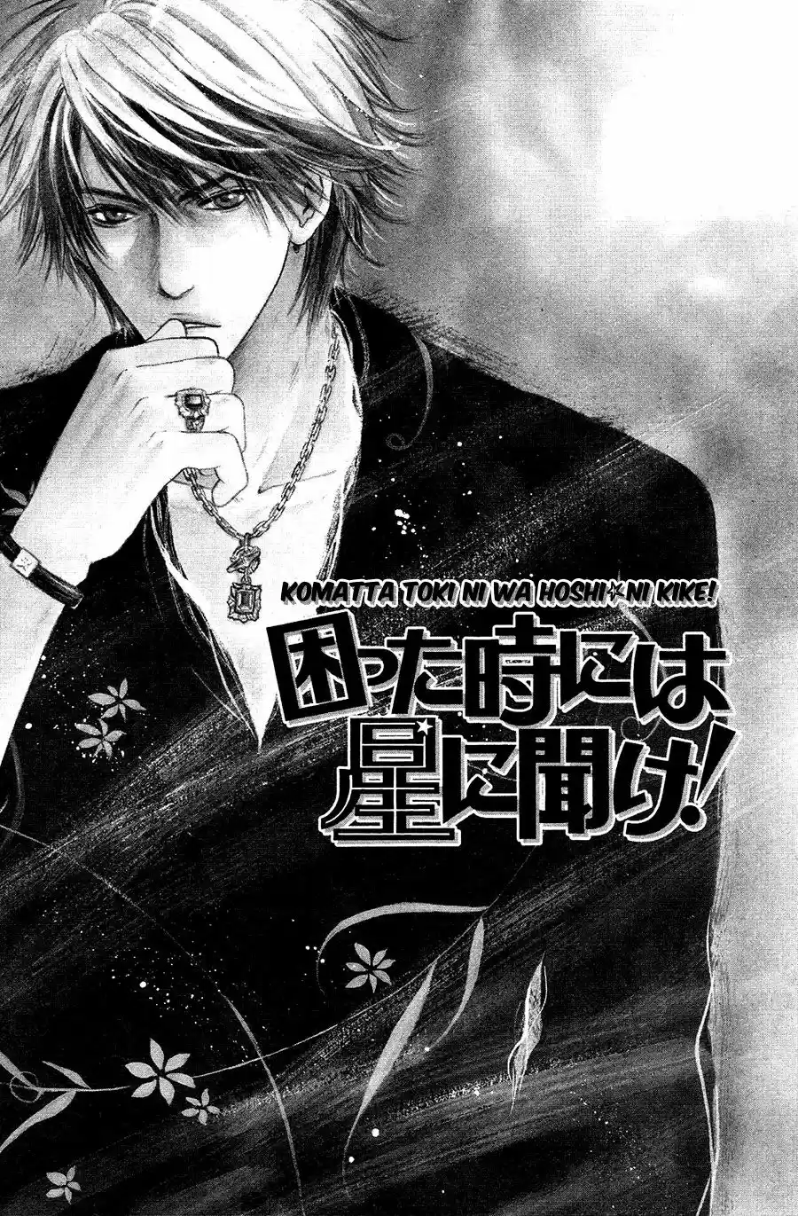 Komatta Toki ni wa Hoshi ni Kike! (1997) - Capítulo 78 - Página 11 - LectorTMOo