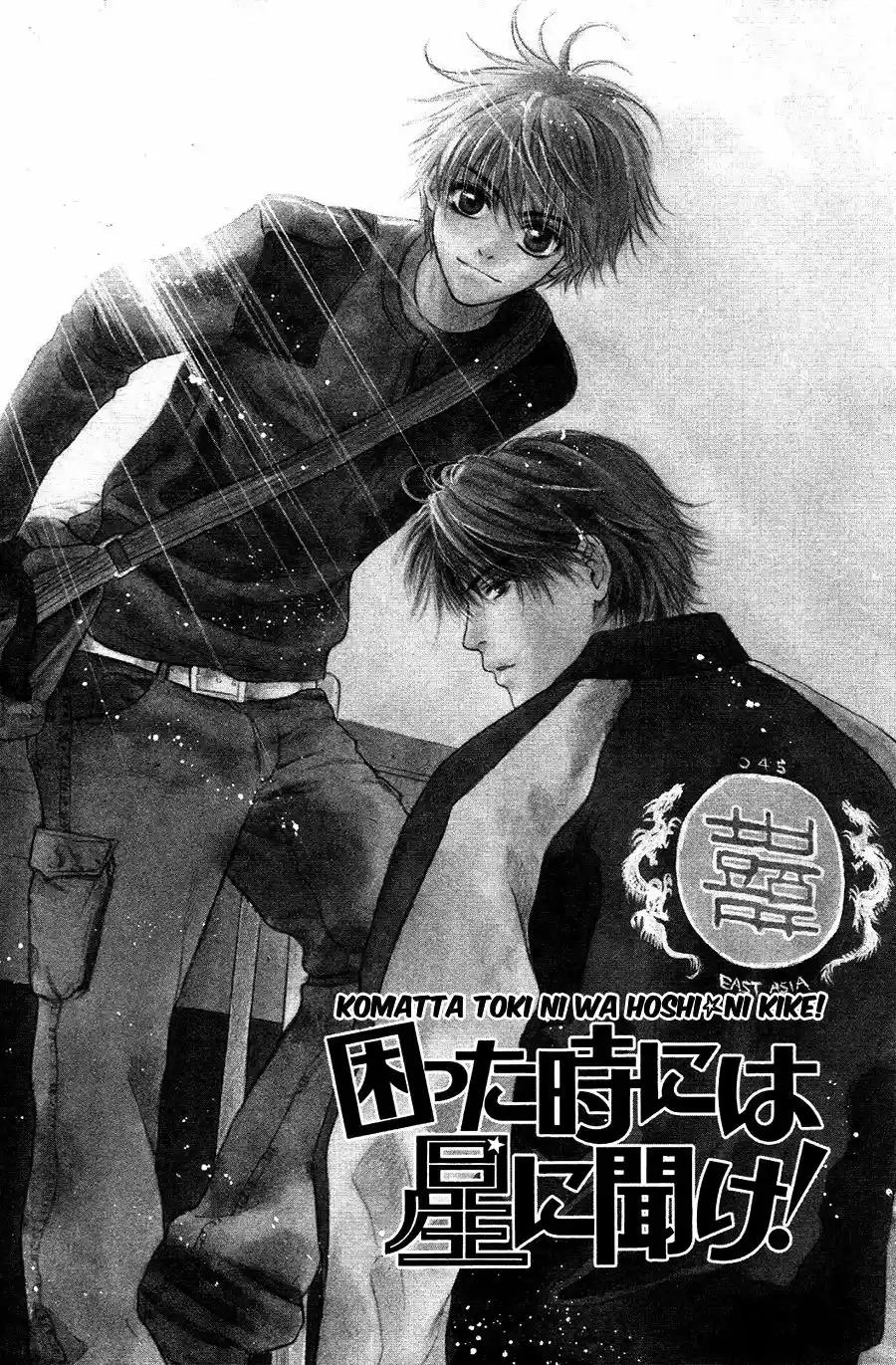 Komatta Toki ni wa Hoshi ni Kike! (1997) - Capítulo 79 - Página 5 - LectorTMOo