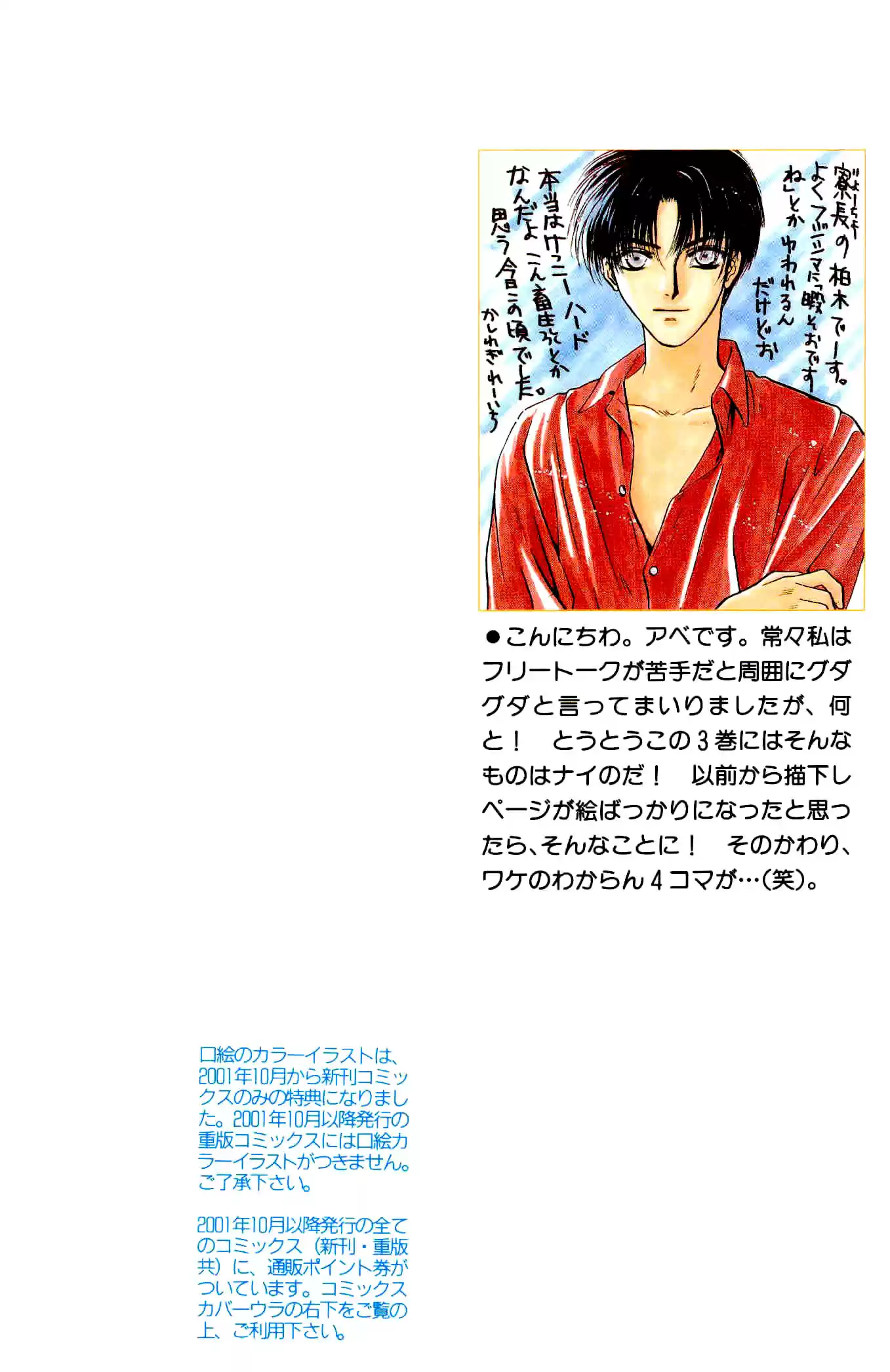 Komatta Toki ni wa Hoshi ni Kike! (1997) - Capítulo 8 - Página 8 - LectorTMOo
